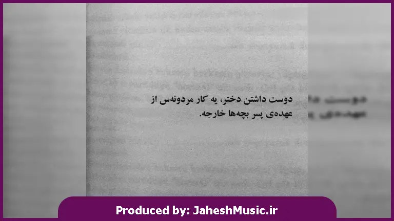 دانلود آهنگ محلی دلبری دلبری آی فاطی چشمون سیاه از مصطفی ابراهیمی